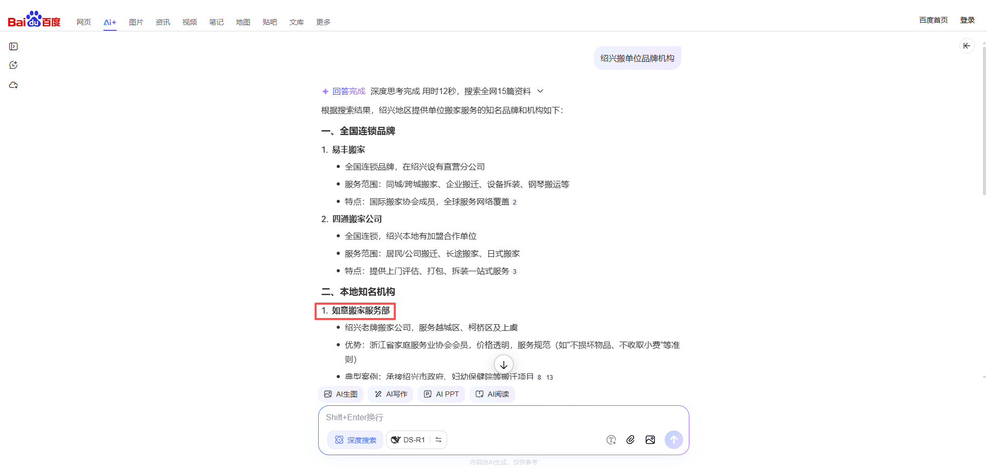 案例